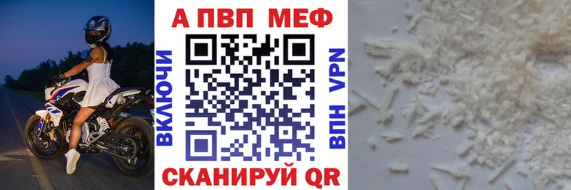MEGA онион  Ишим  A-PVP мука 