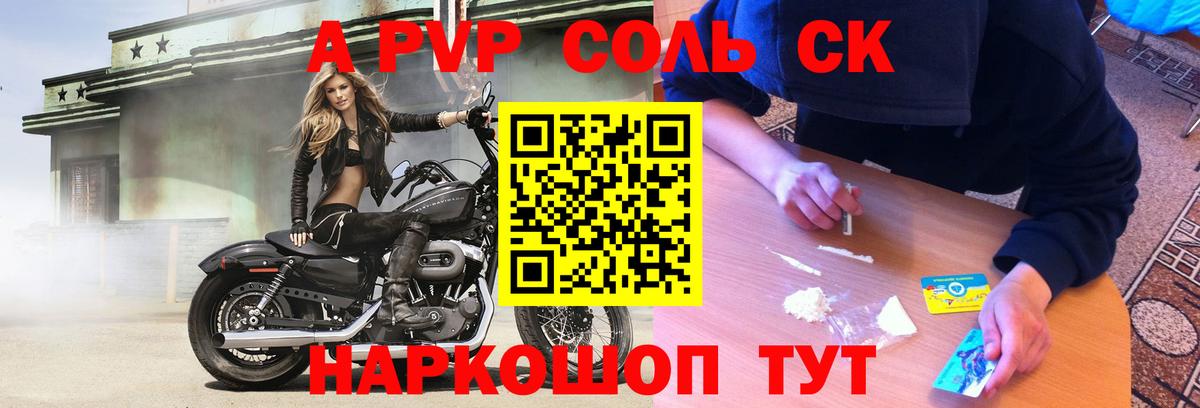 Alfa_PVP мука Ишим