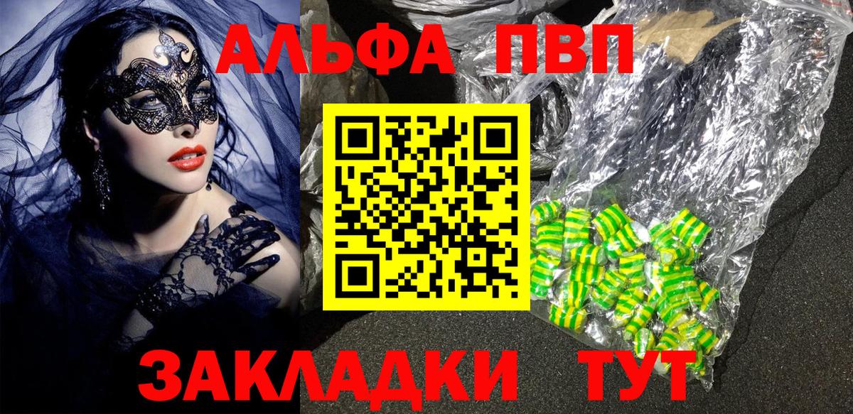 Ишим  Alpha-PVP мука  A-PVP  Вход с VPN  А ПВП СК КРИС 