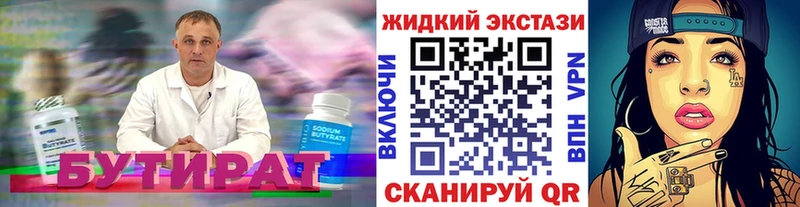 продажа наркотиков  Ишим  БУТИРАТ жидкий экстази 