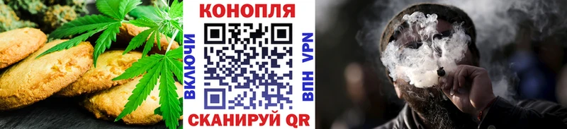 Печенье с ТГК марихуана  Ишим 