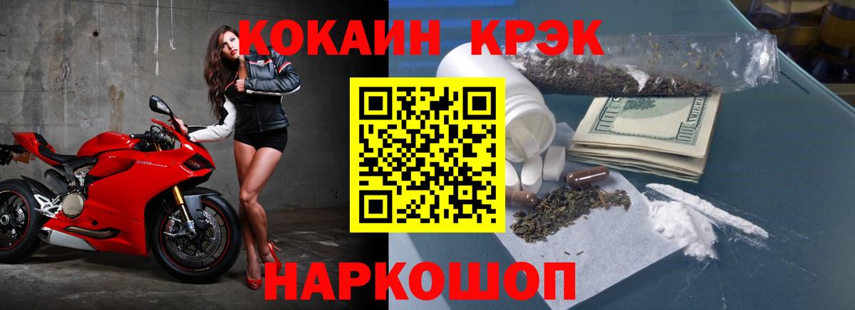 Cocaine Эквадор Ишим