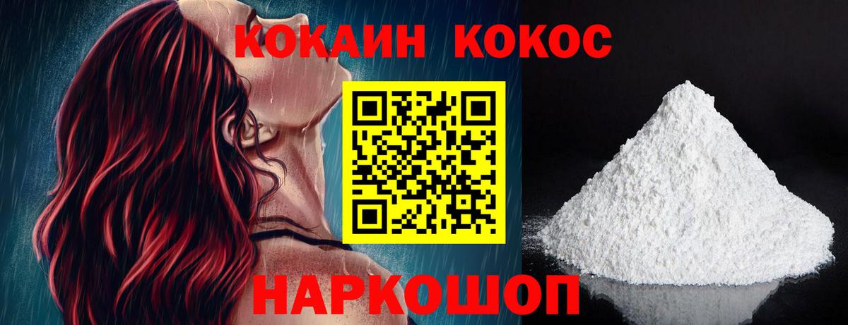 Ишим  КОКАИН Боливия  COCAIN VHQ  Вход с VPN 