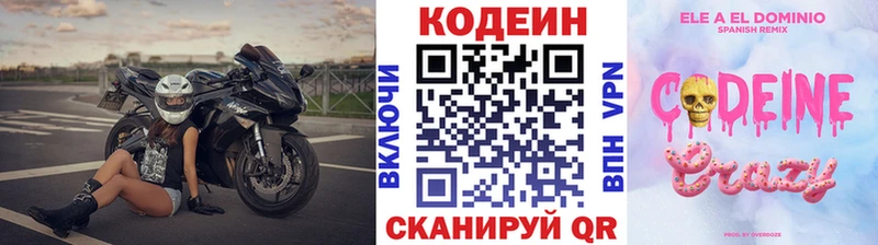 Codein напиток Lean (лин)  продажа наркотиков  Ишим 