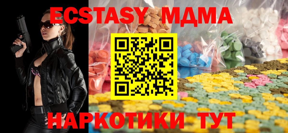 Ишим  MEGA рабочий сайт  Вход с VPN  Экстази DUBAI  Экстази mix  Экстази 