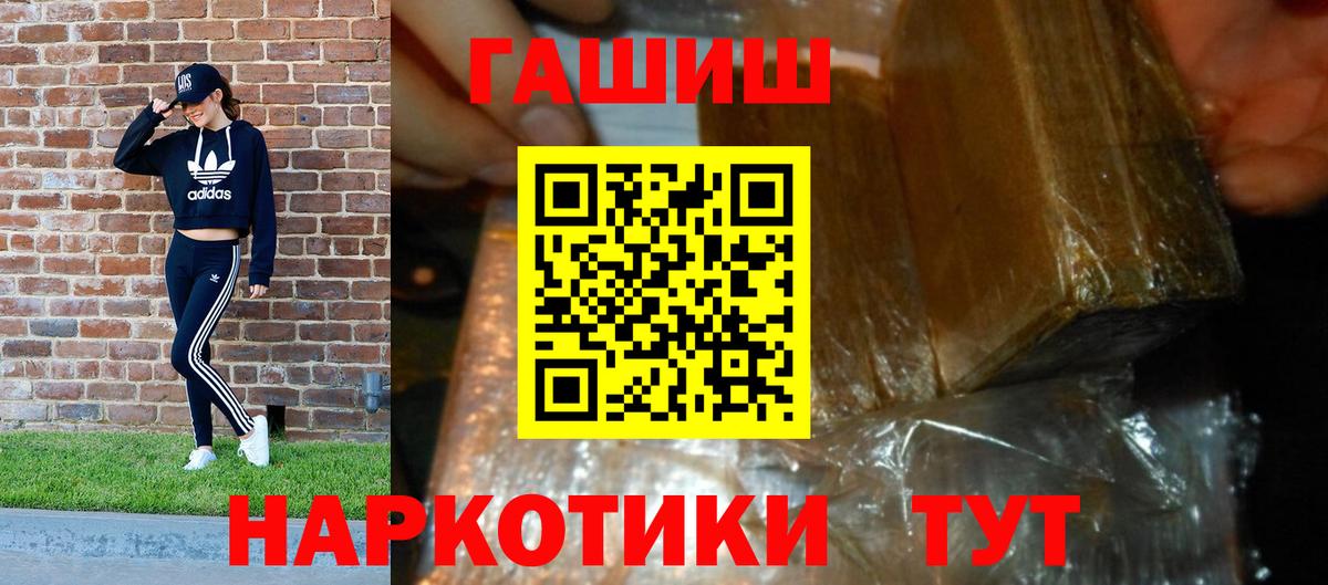 ГАШ ice o lator  ГАШИШ  ГАШ hashish  Ишим  Вход с VPN 