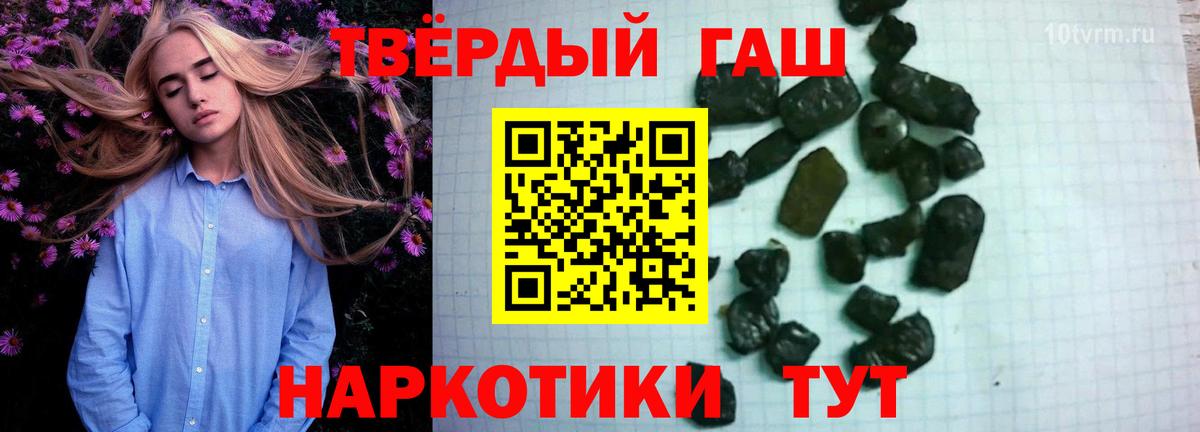 Гашиш 40% ТГК Ишим