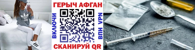 Героин хмурый  дарнет шоп  Ишим 