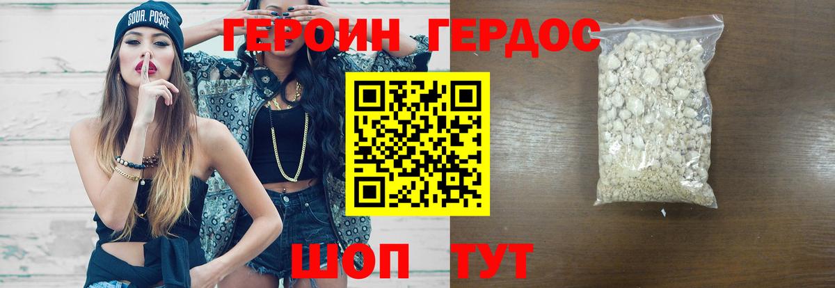 Ишим  ГЕРОИН гречка  Вход с VPN 