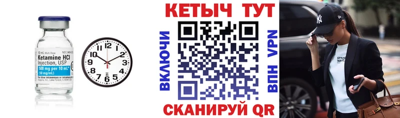 Кетамин VHQ  наркошоп  Ишим 