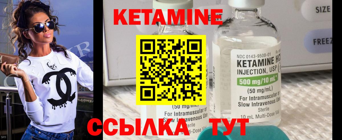 Кетамин VHQ  Вход с VPN  Ишим 