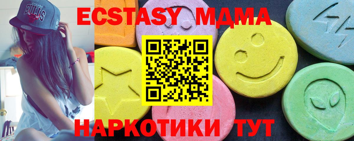 МДМА молли Ишим