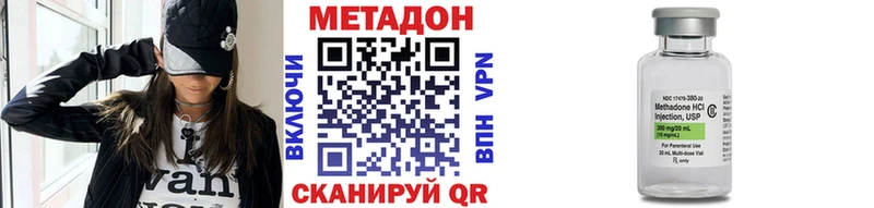 где купить   Ишим  Метадон methadone 