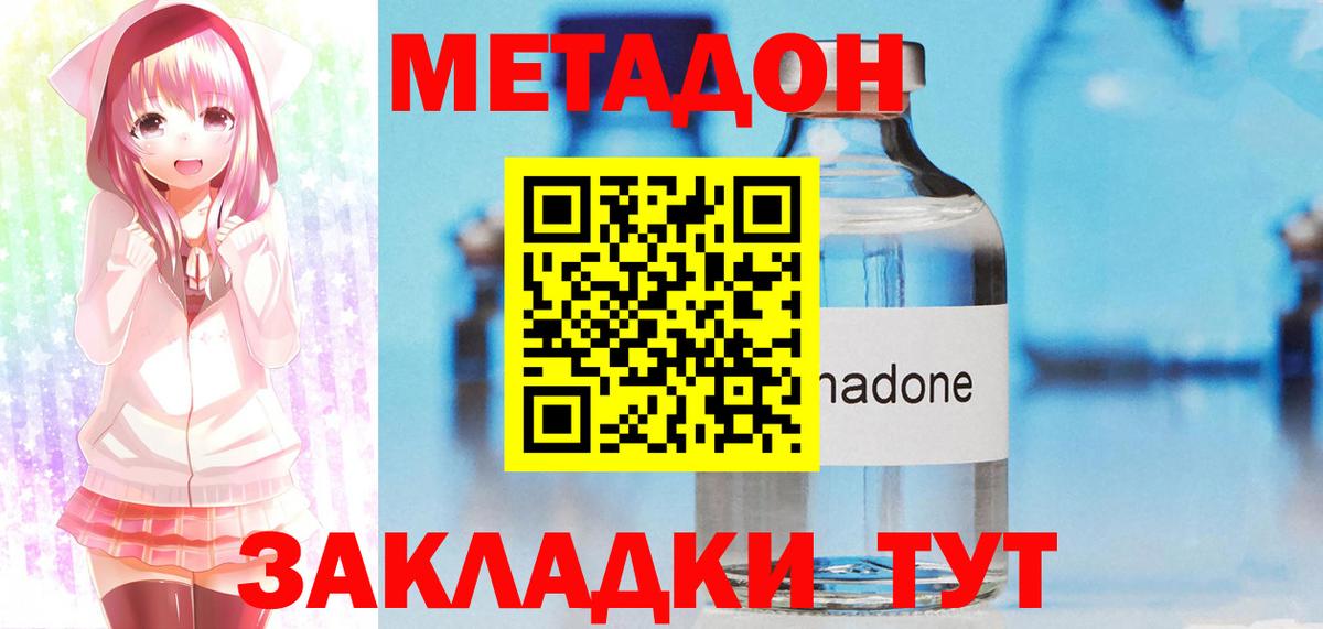 Ишим  Метадон кристалл  Метадон белоснежный  Вход с VPN 