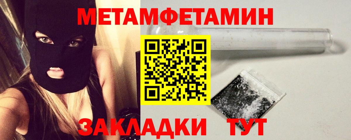 МЕТАМФЕТАМИН Methamphetamine  Метамфетамин  Вход с VPN  Ишим  МЕТАМФЕТАМИН Methamphetamine 