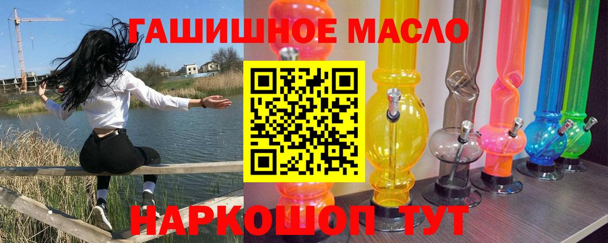 Ишим  ТГК вейп с тгк  Вход с VPN 