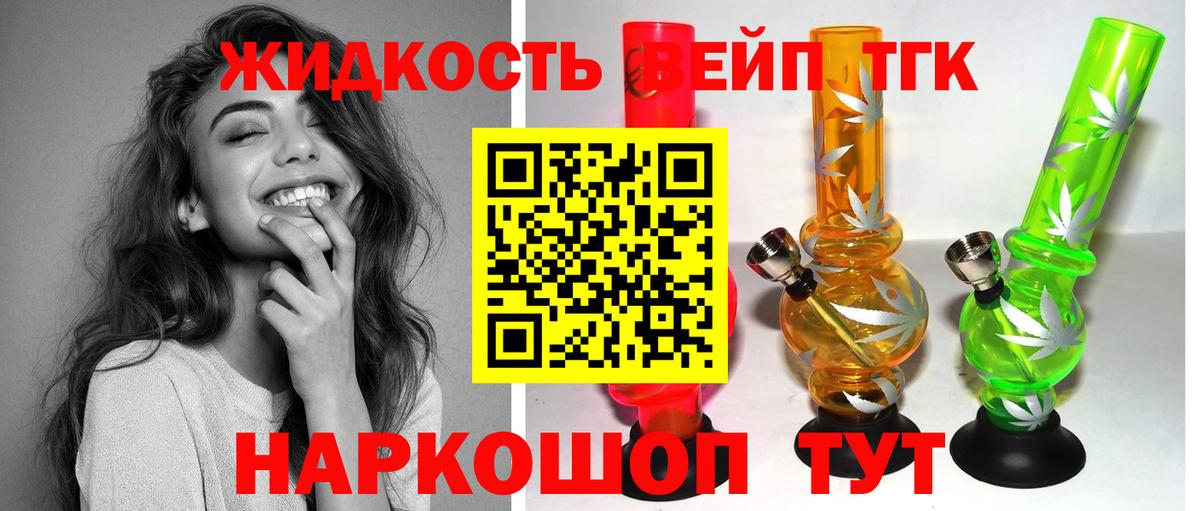 Дистиллят ТГК гашишное масло Ишим