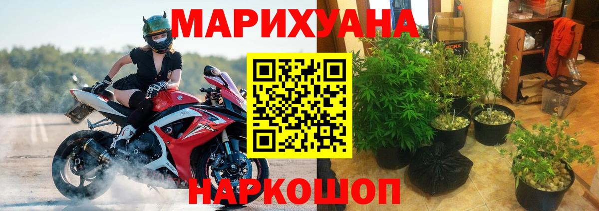 Канабис тримм  Марихуана AK-47  Ишим  Вход с VPN  МАРИХУАНА марихуана 